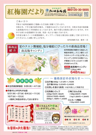 2026年春号
