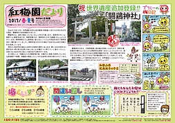 2017年春・夏号