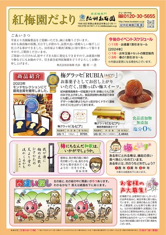 2023年秋号