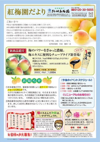 2024年夏号