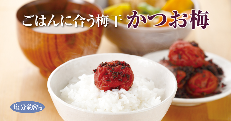 紀州紅梅園｜紀州南高梅専門店